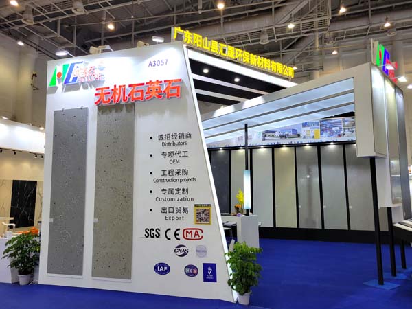 Hui Cheng inorganic quartz stone display 